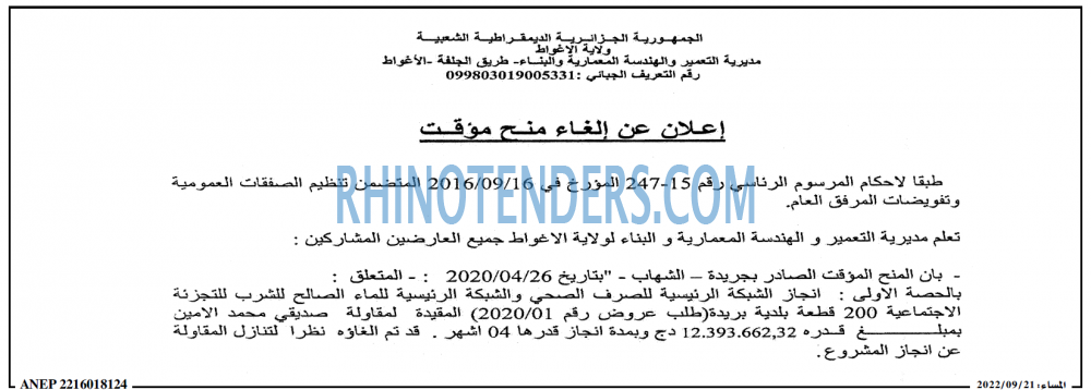 المساء
