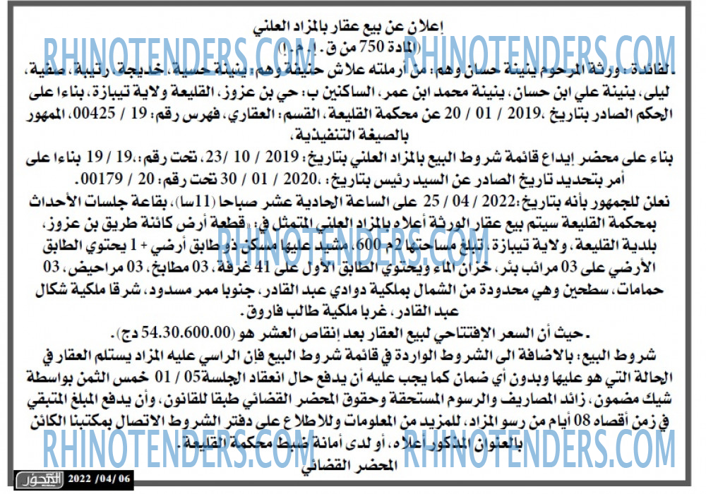 المحور