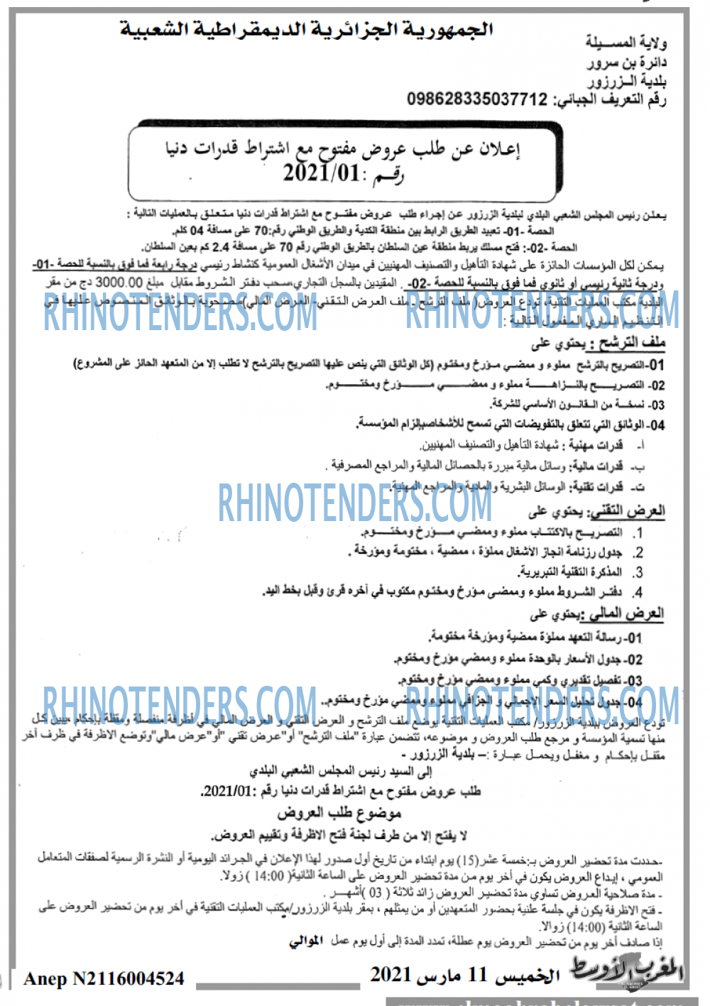 المغرب الاوسط