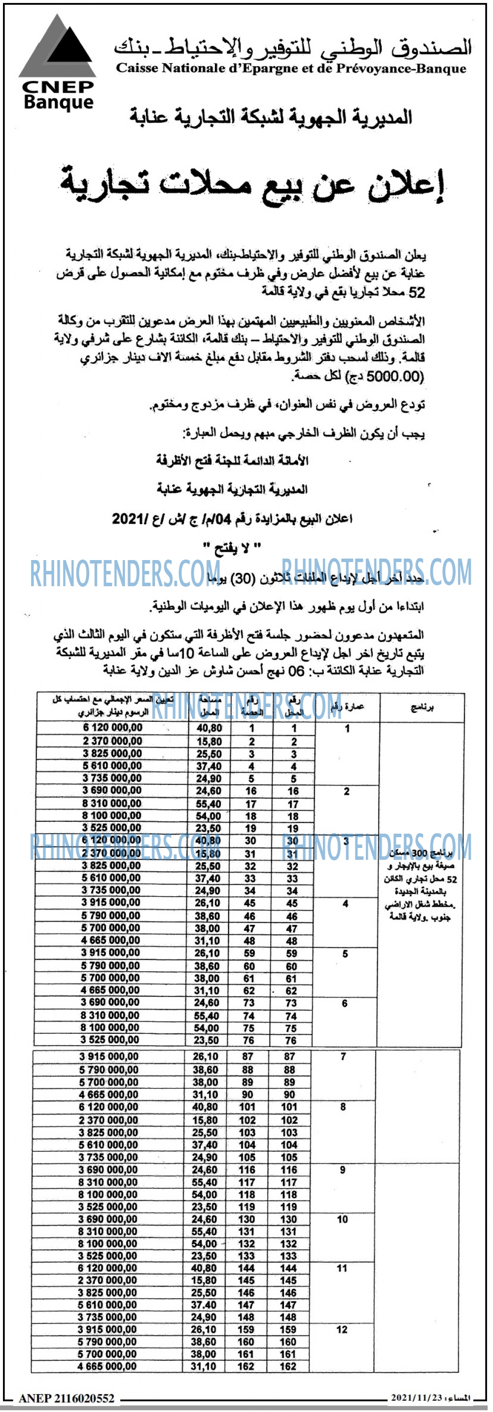 المساء