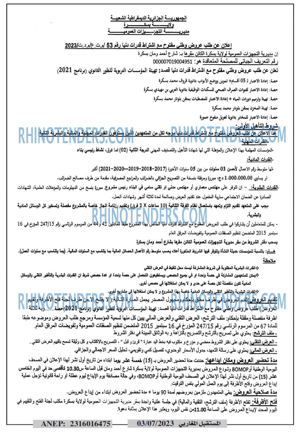 El Moustakbal El Magharibi.