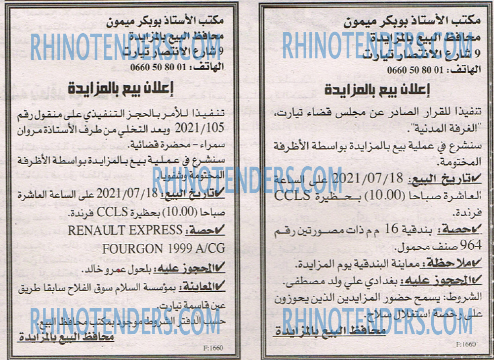 EL KHABAR