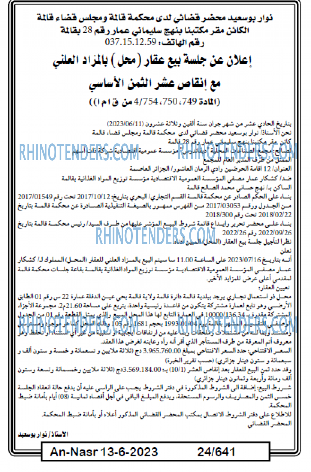 AN-NASR