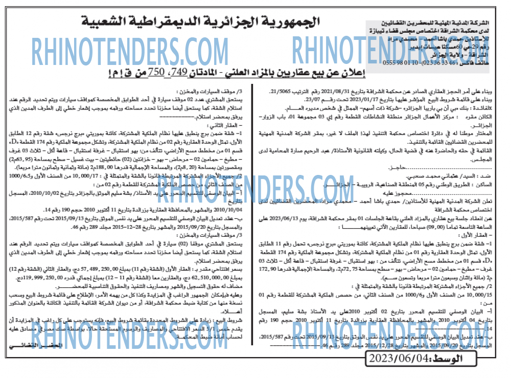 AL WASAT