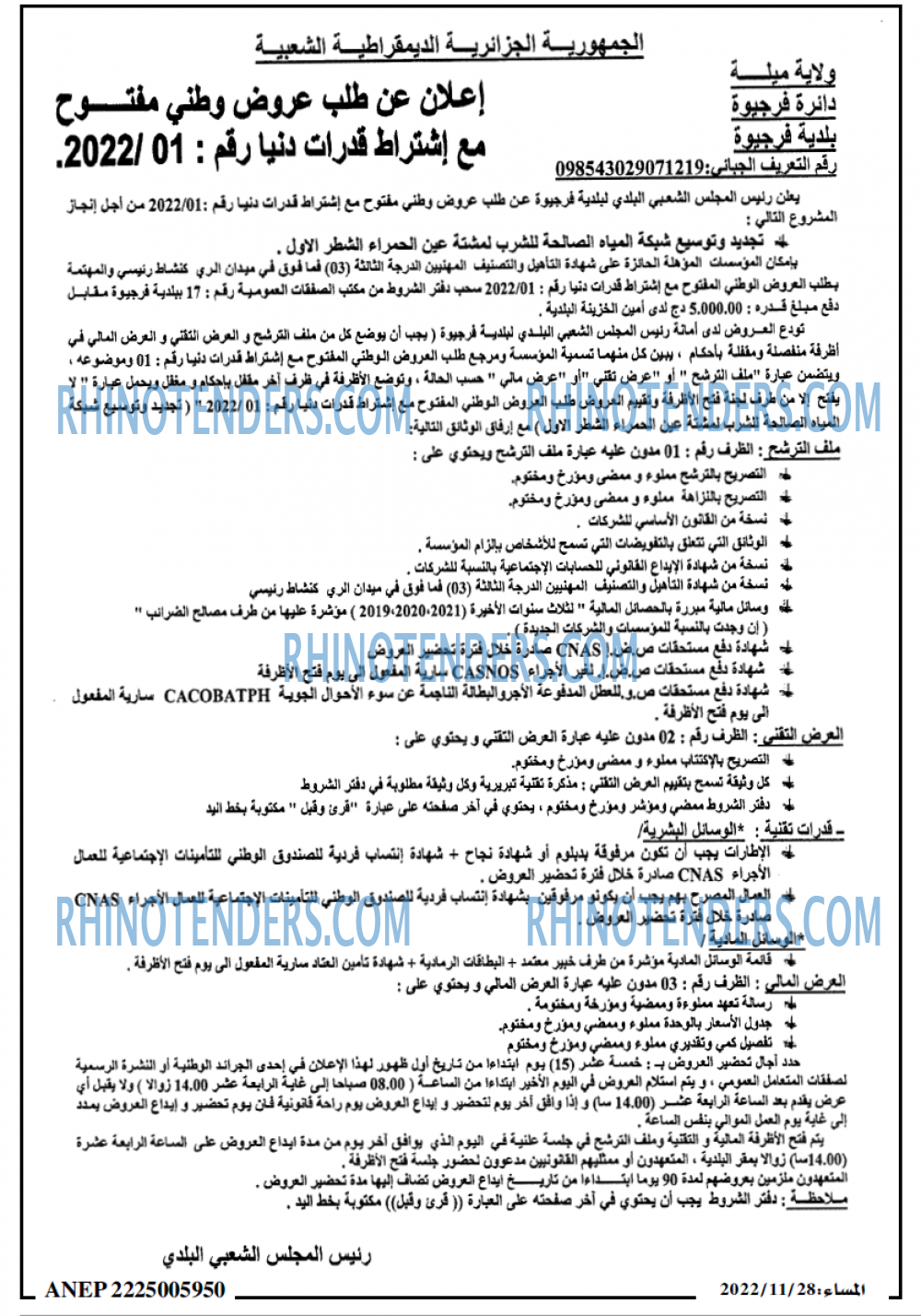 المساء
