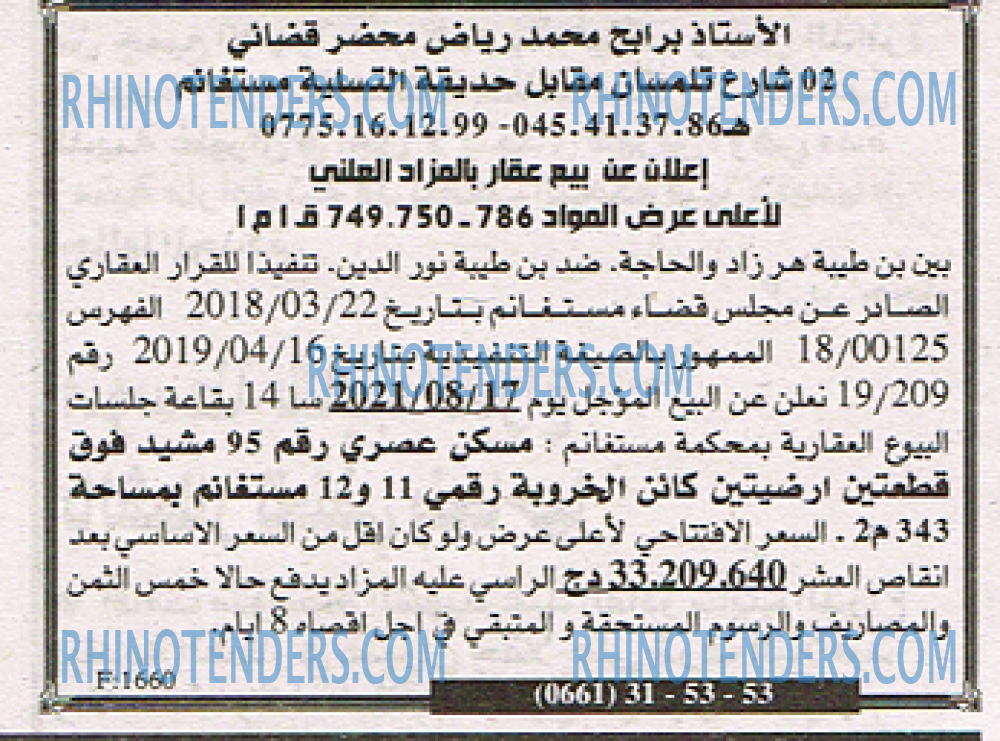 EL KHABAR