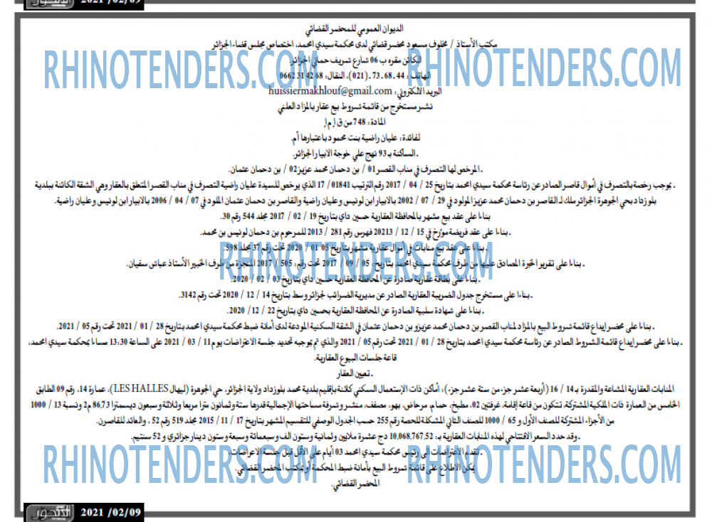 المحور