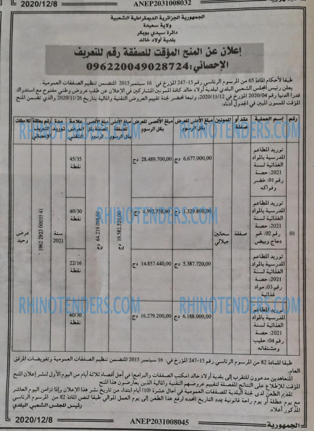 الجمهورية