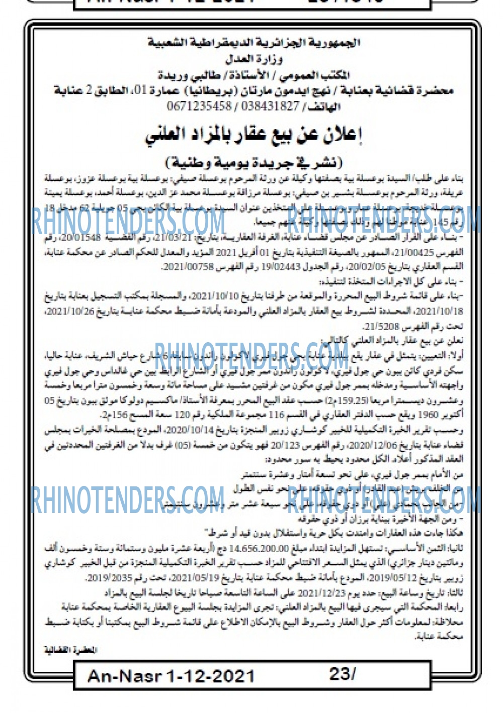 AN-NASR