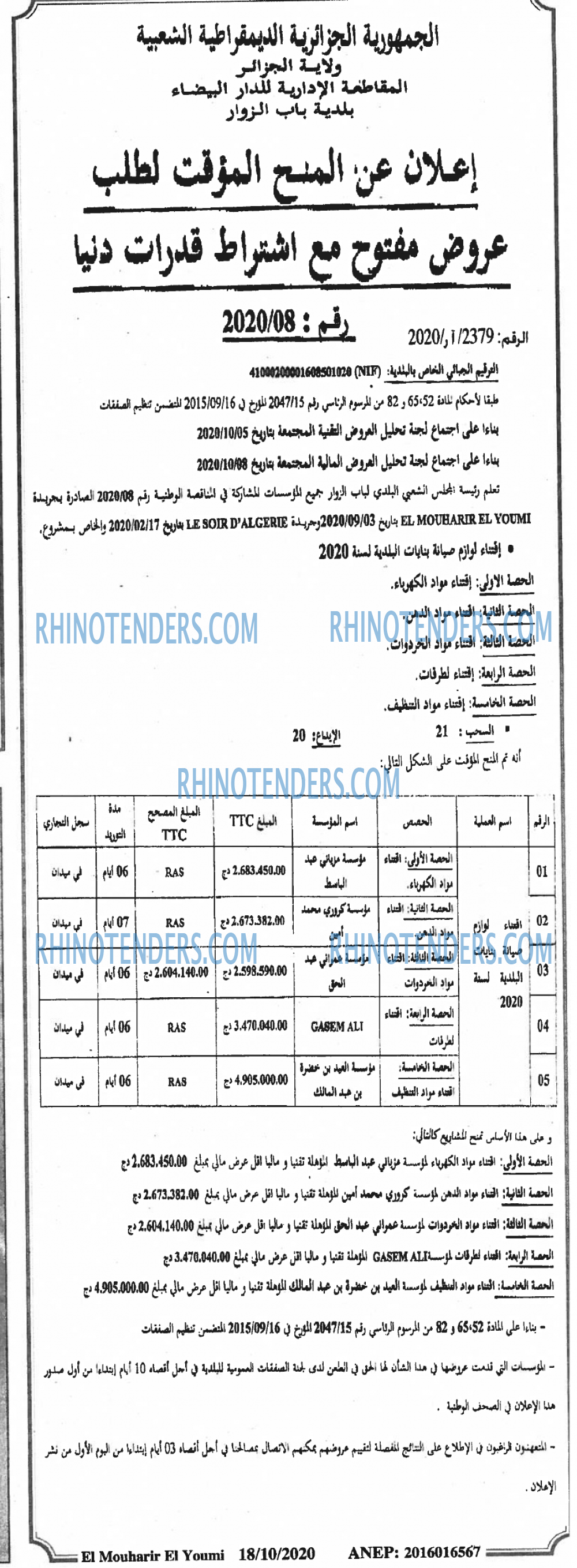 El Mouharir El Youmi