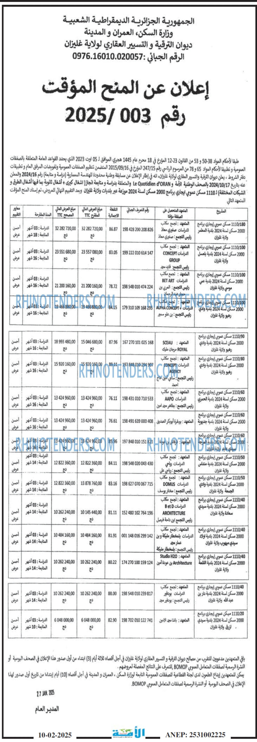 الأمة