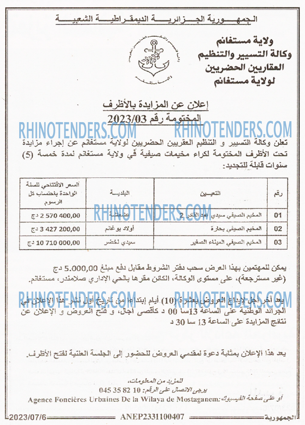 الجمهورية