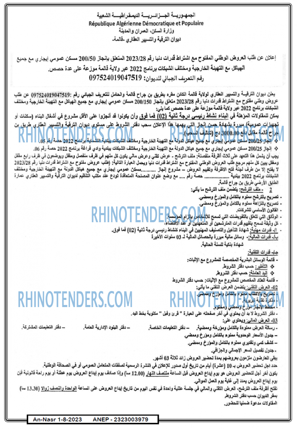 AN-NASR
