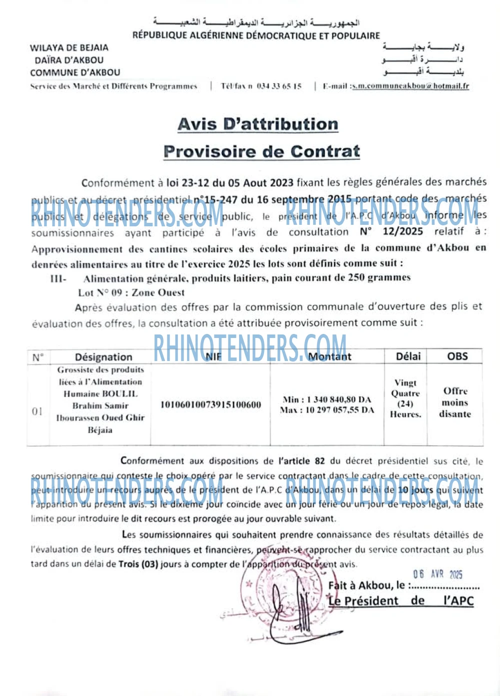 Rhinotenders