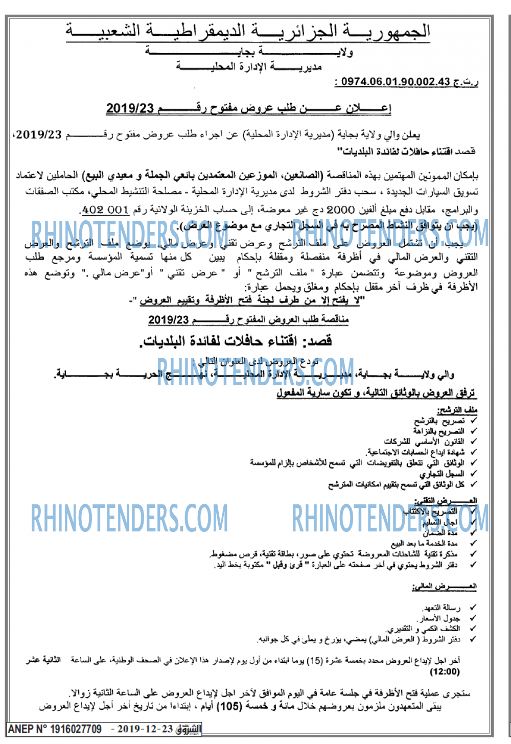 الشروق