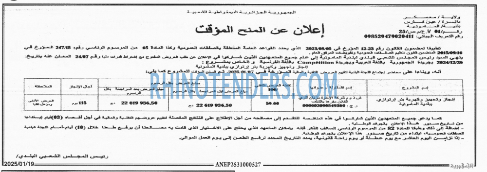 الجمهورية