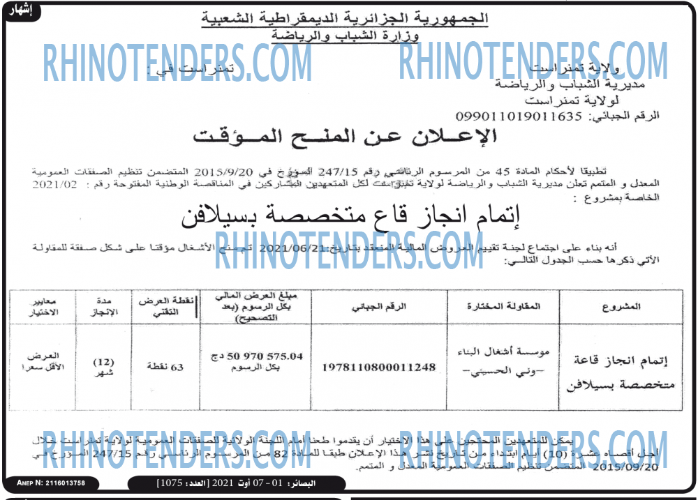 البصائر