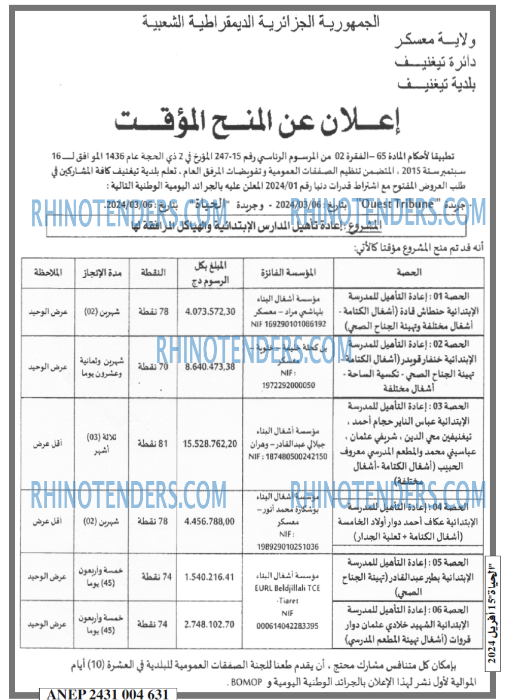 EL HAYAT
