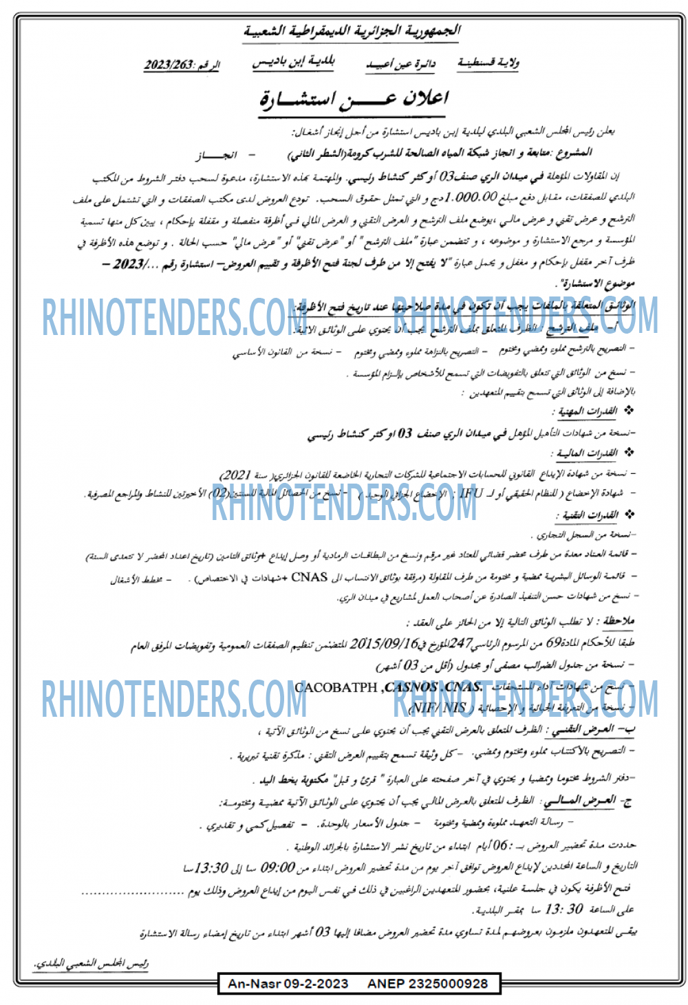 AN-NASR