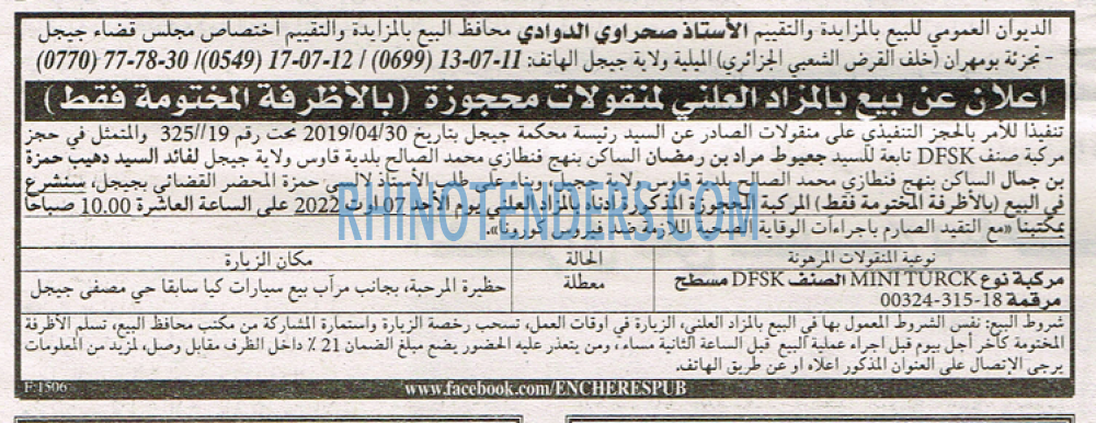 EL KHABAR