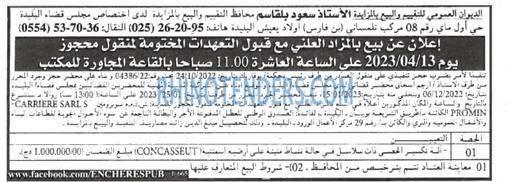 EL KHABAR