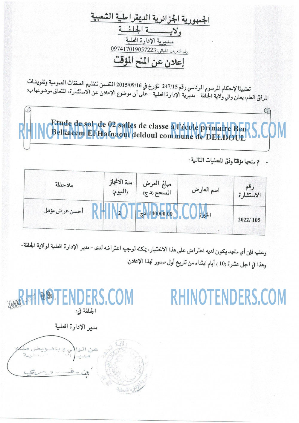 El Moudjahid
