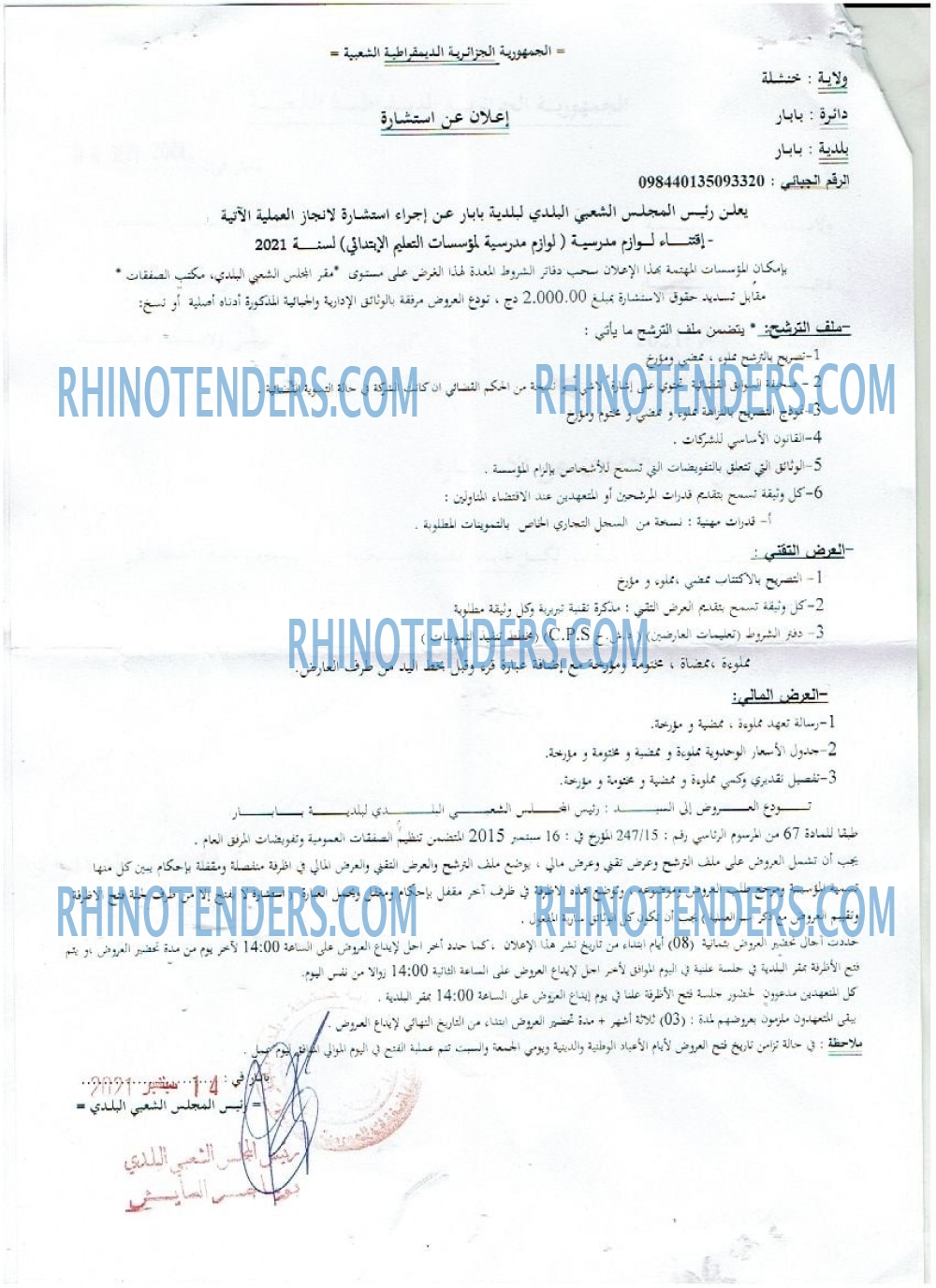 Rhinotenders