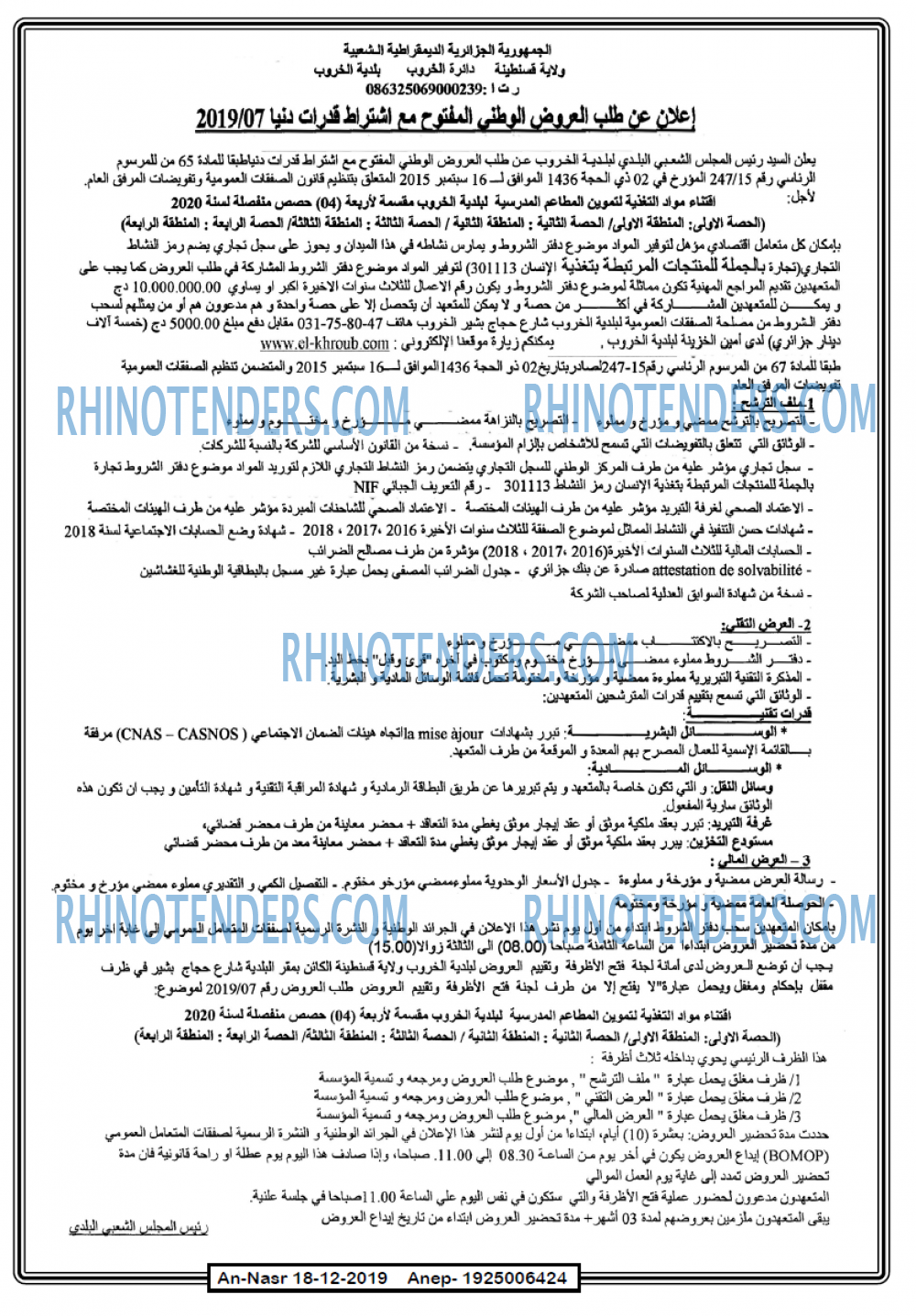 AN-NASR