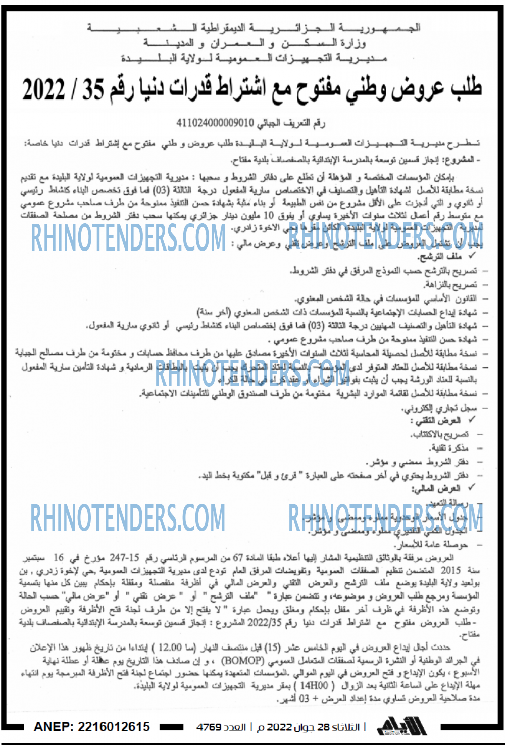 الايام