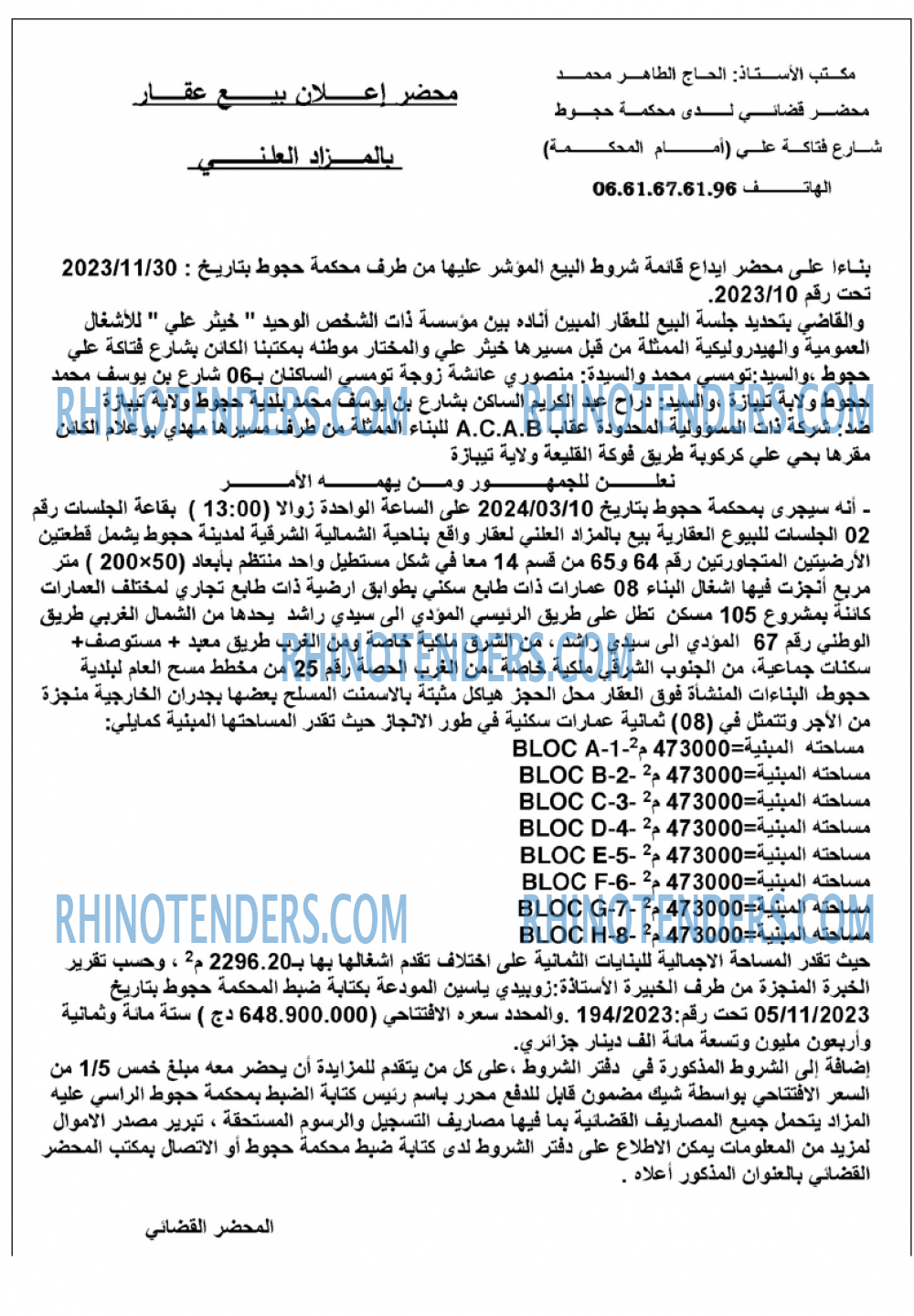 الجزائر الجديدة