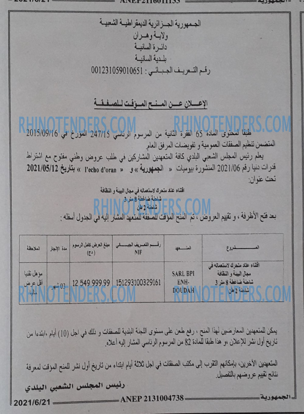 الجمهورية