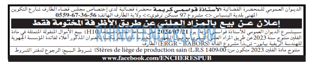 Echourouk
