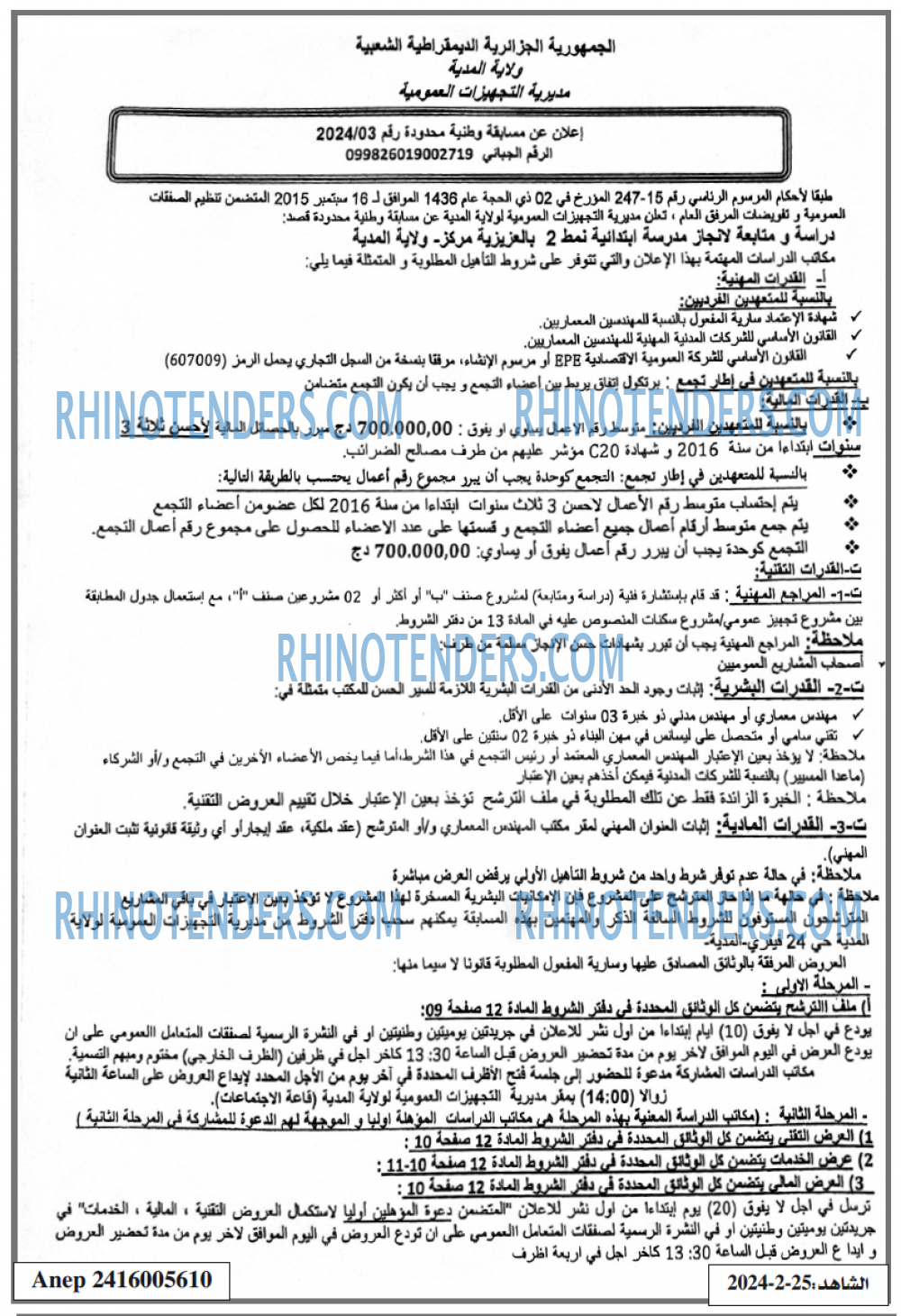 EL CHAHID