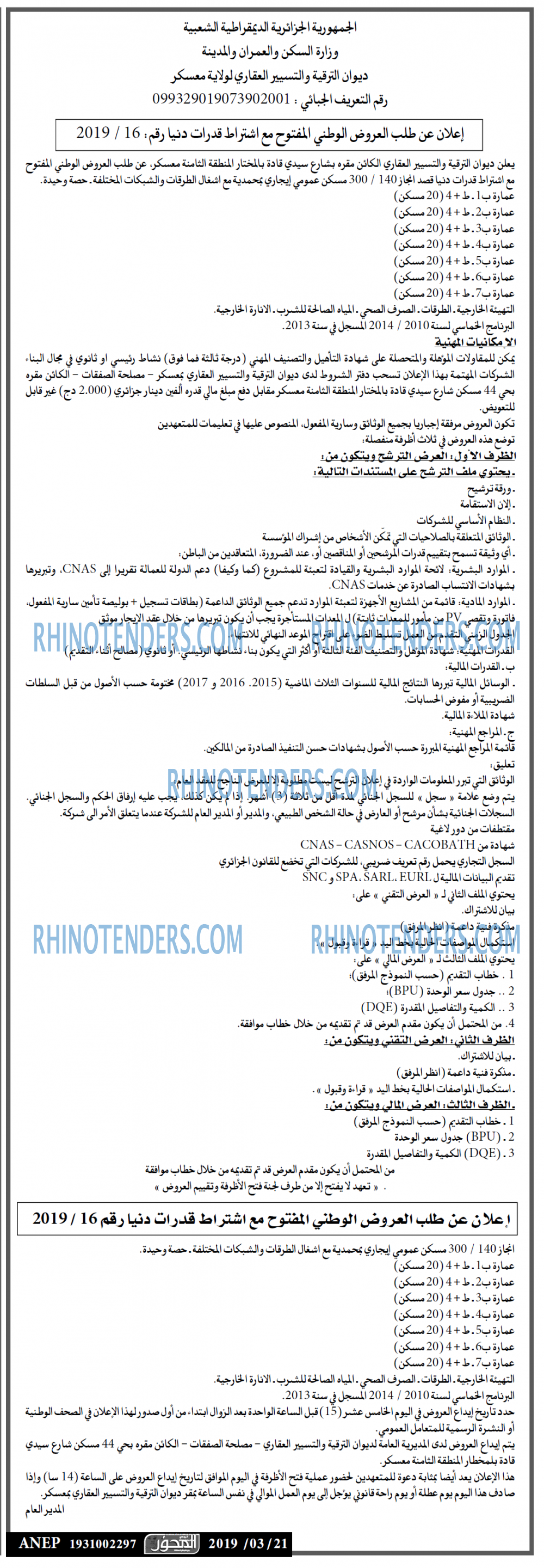 الحوار