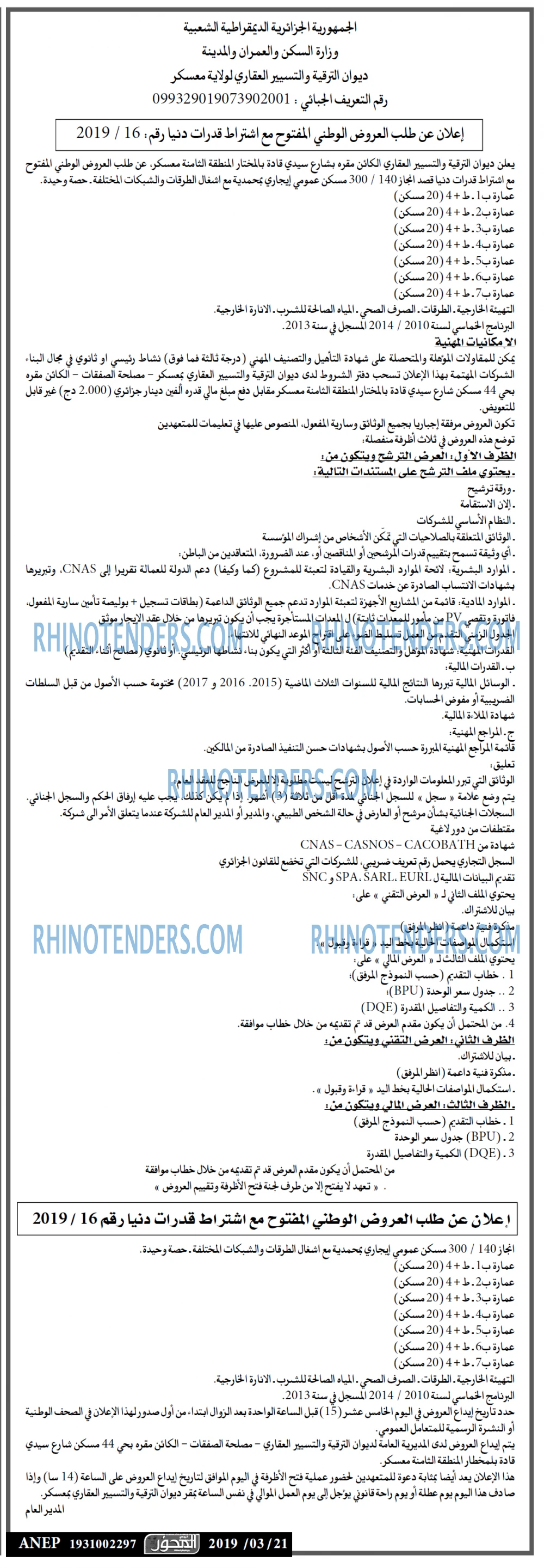 الحوار