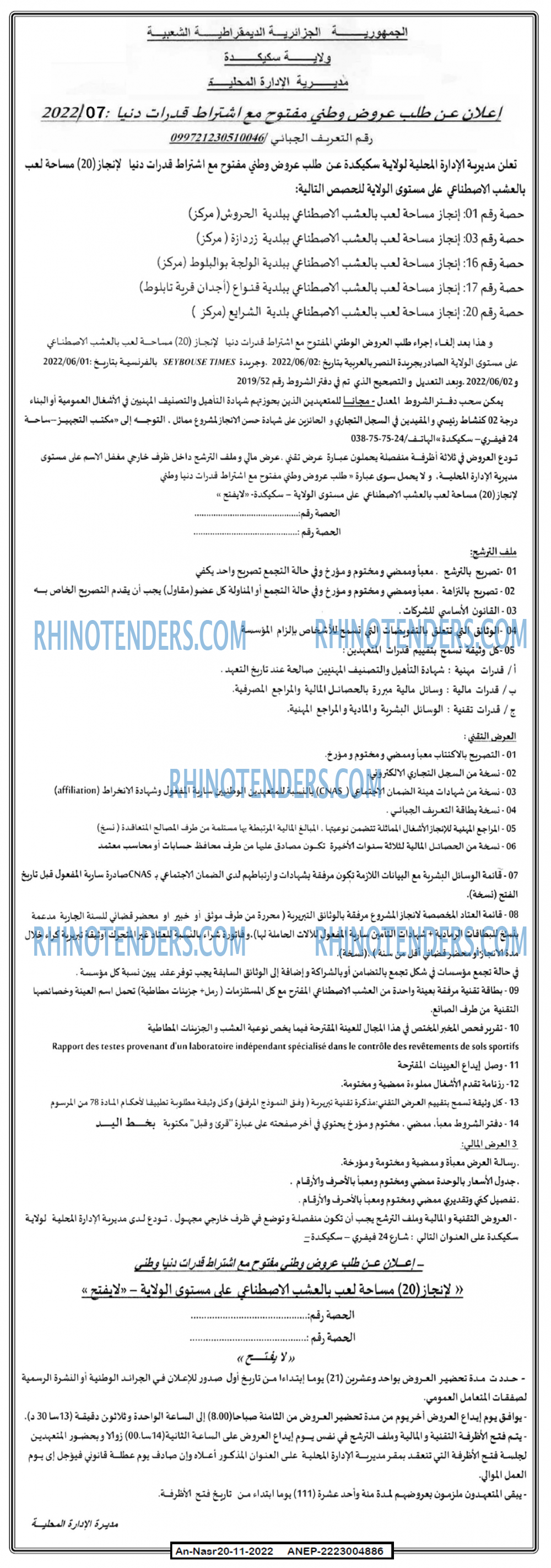 AN-NASR