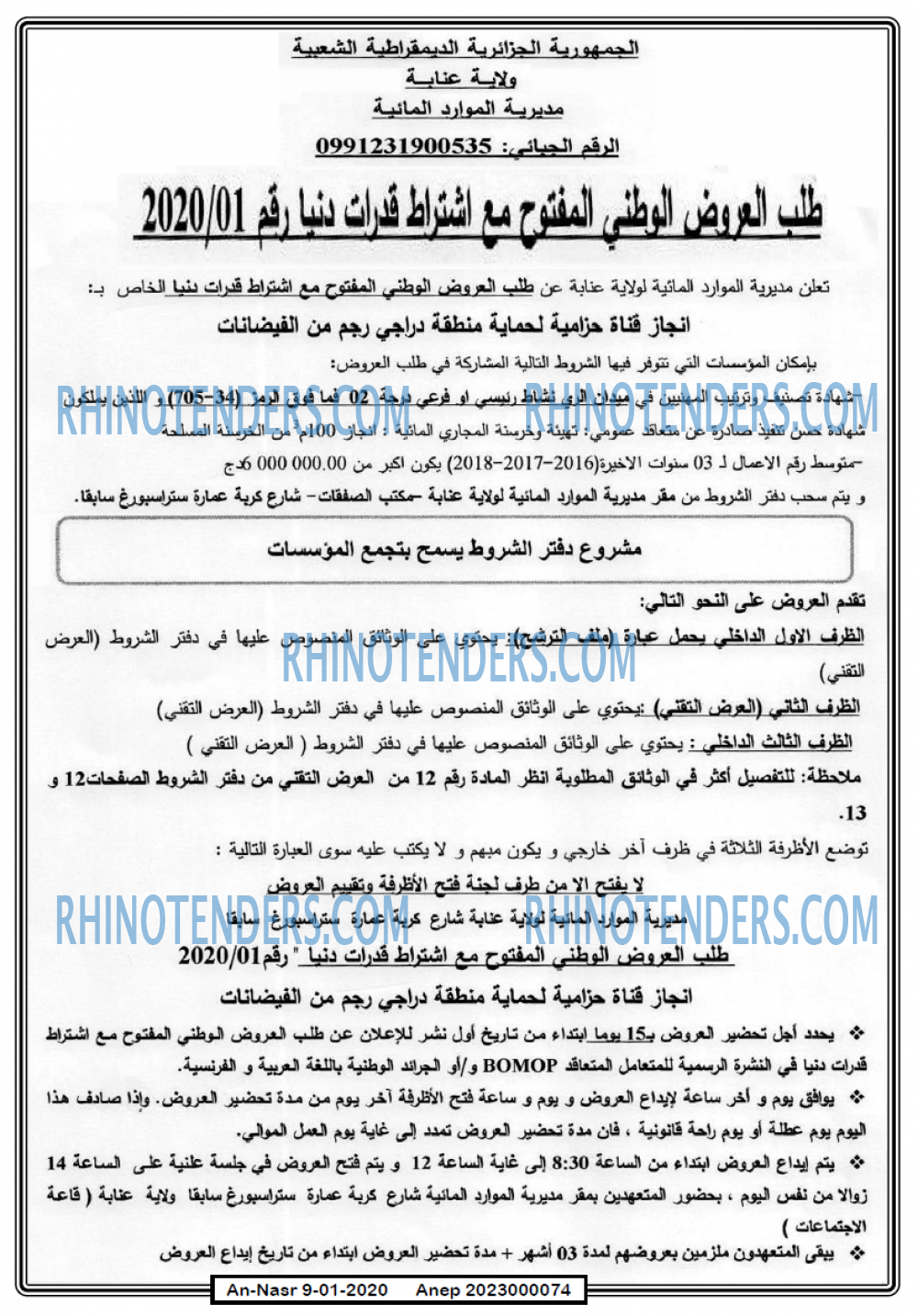 AN-NASR