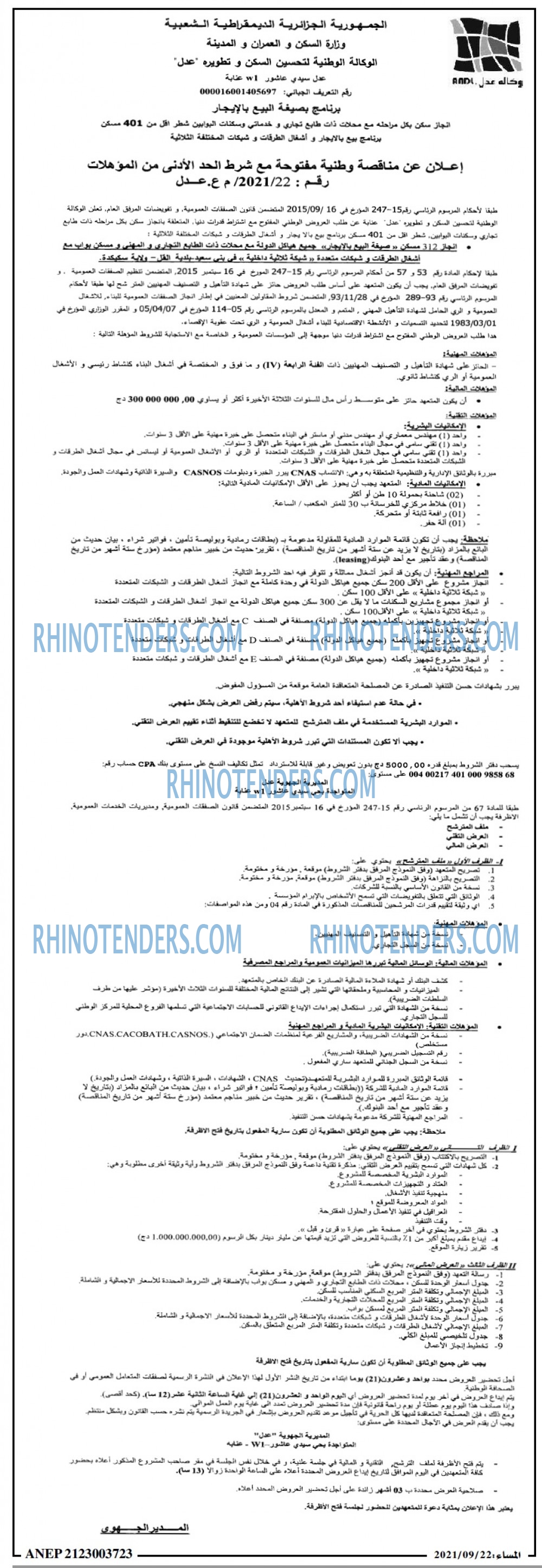 المساء