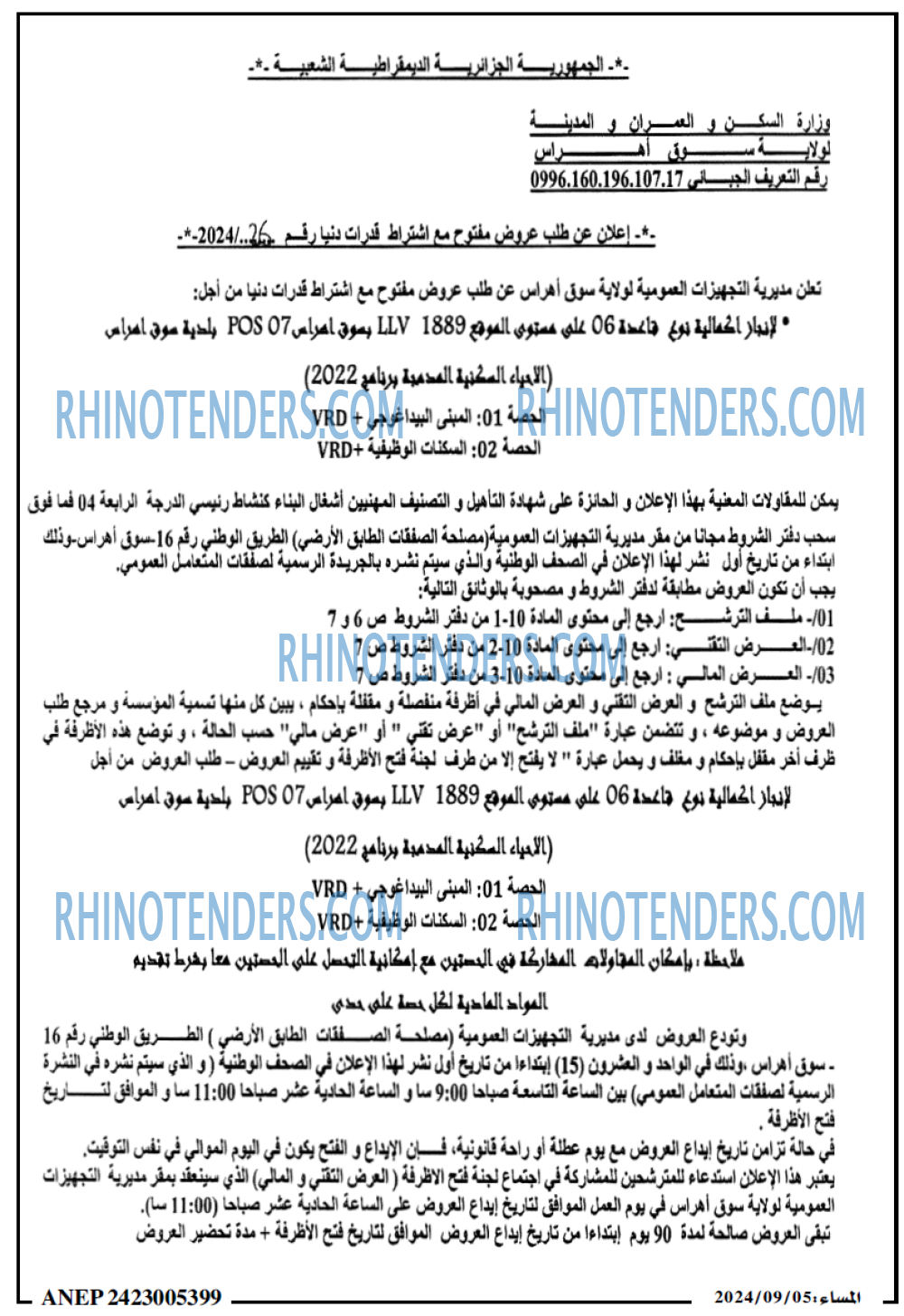 المساء