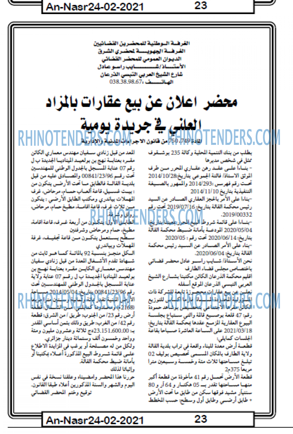 AN-NASR