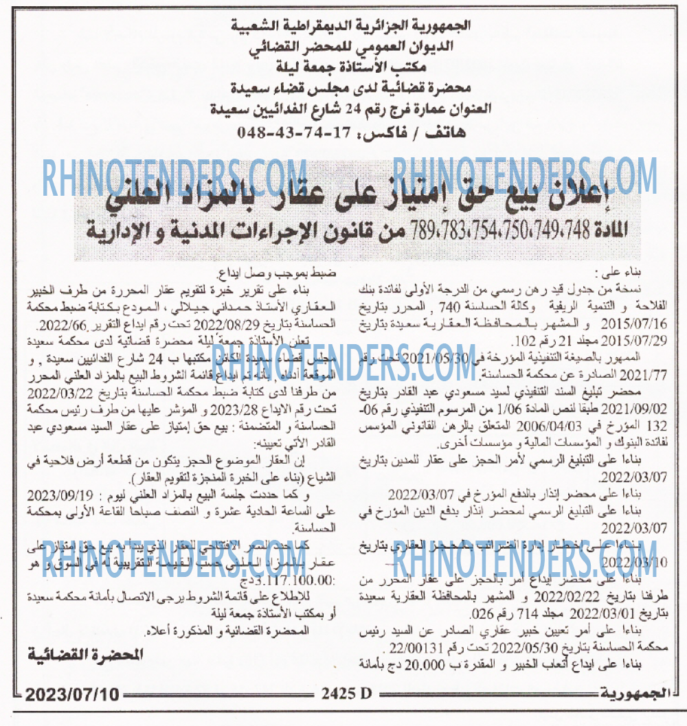 الجمهورية