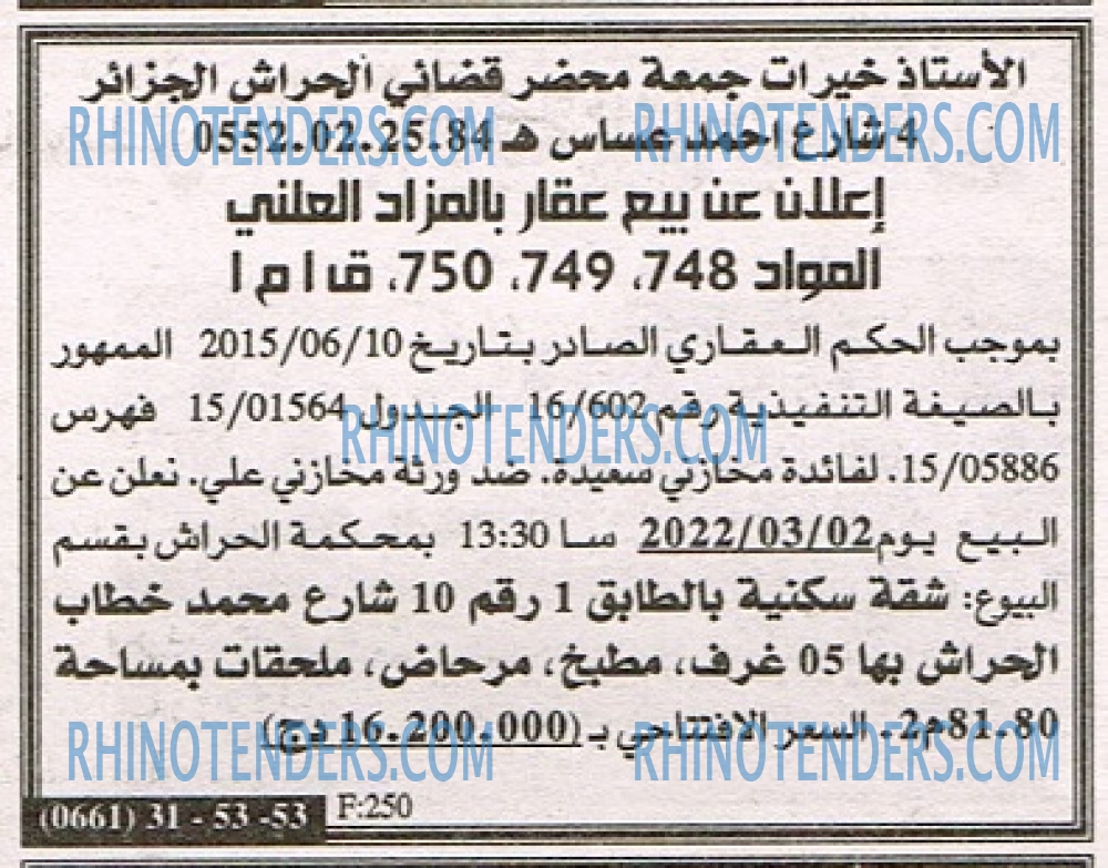 EL KHABAR