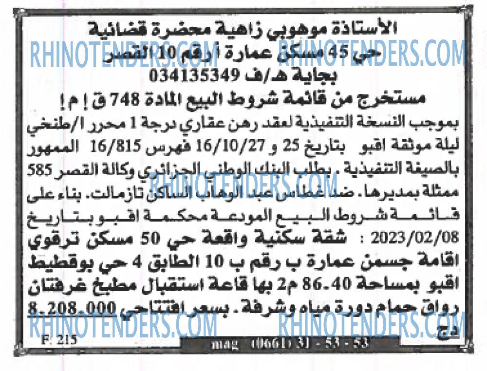 EL KHABAR