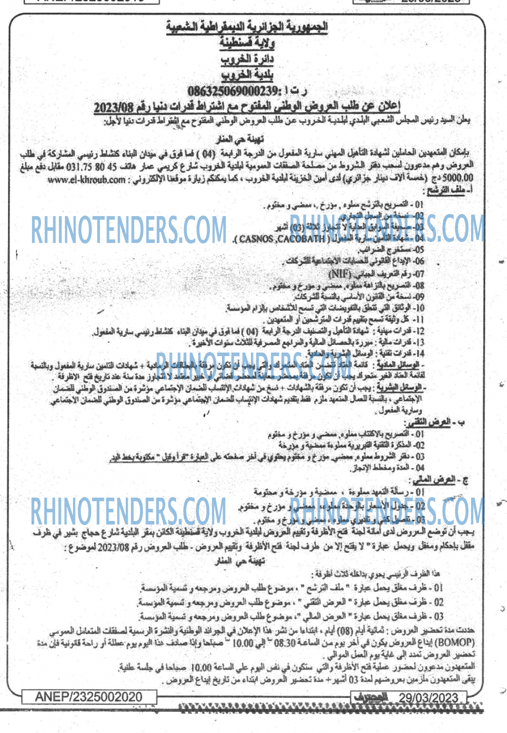 Mouhtaref