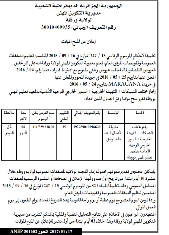 المحور اليومي
