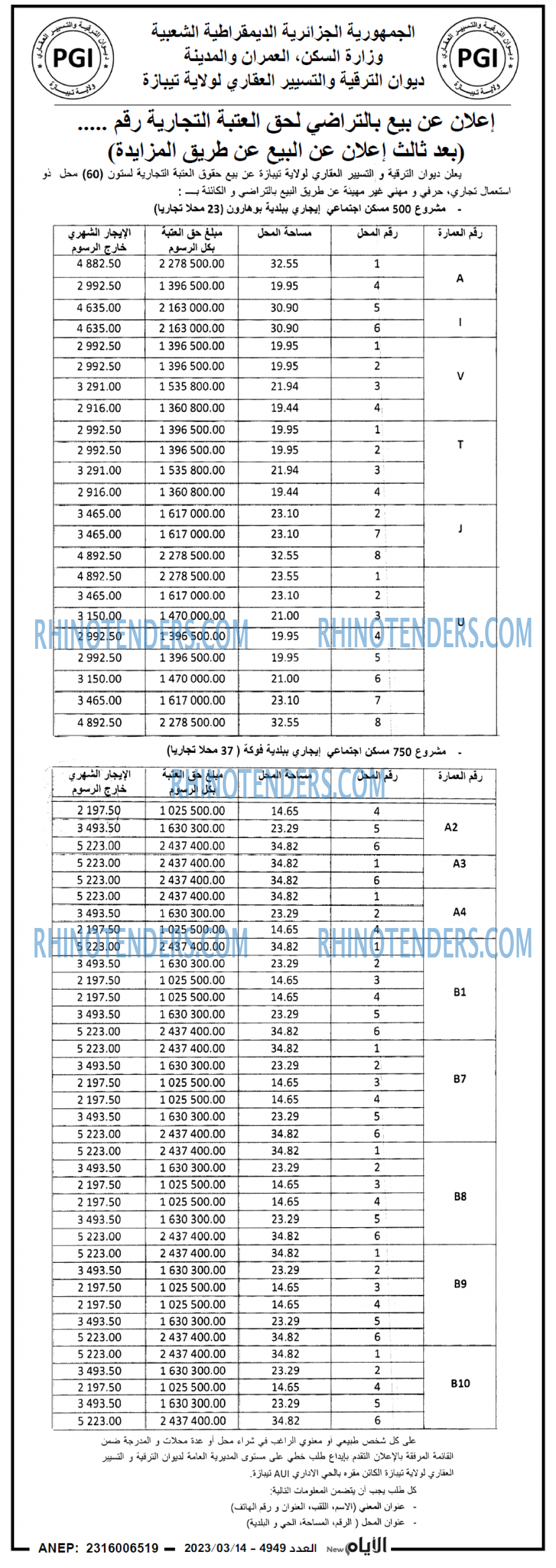 الايام