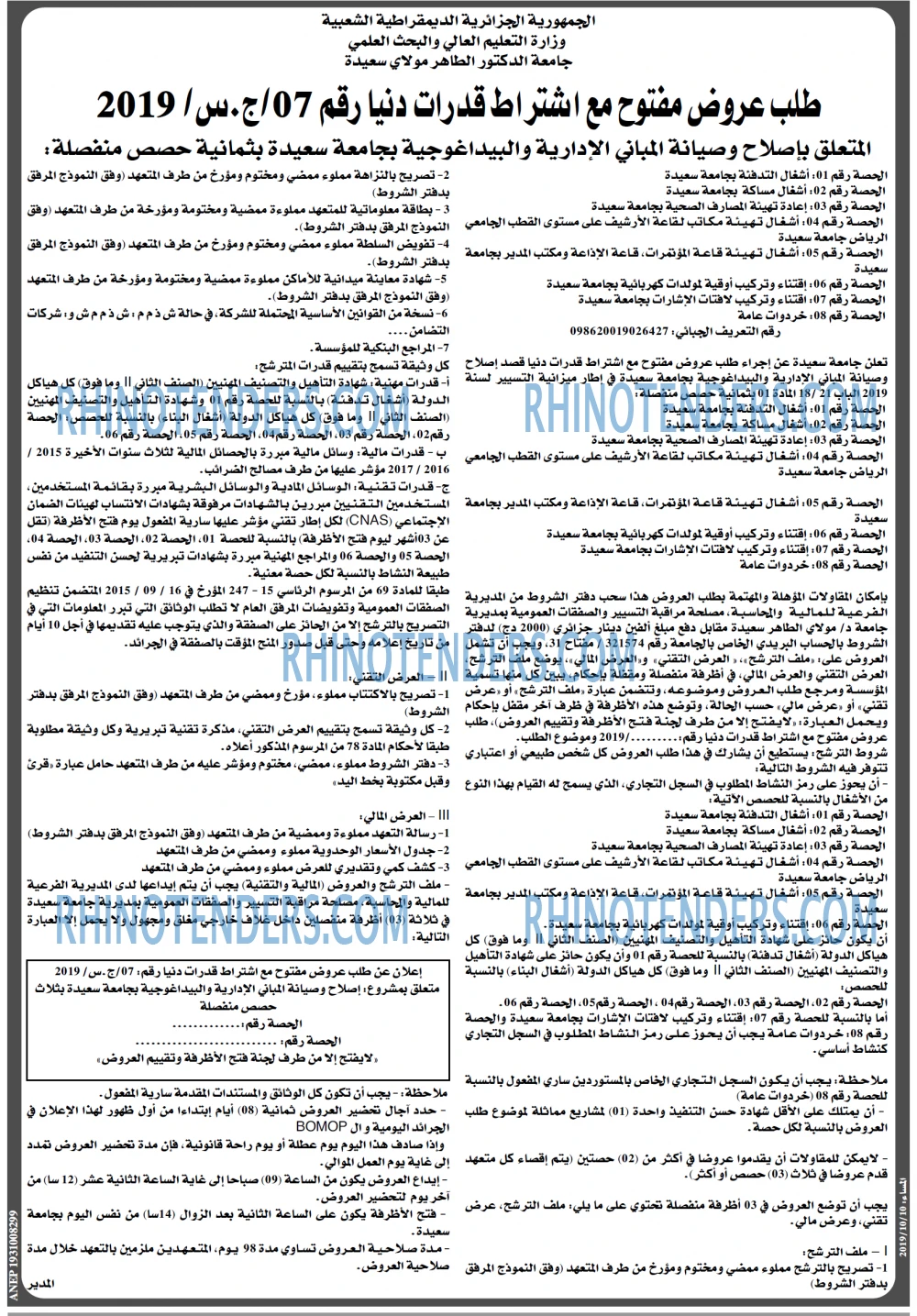 المساء