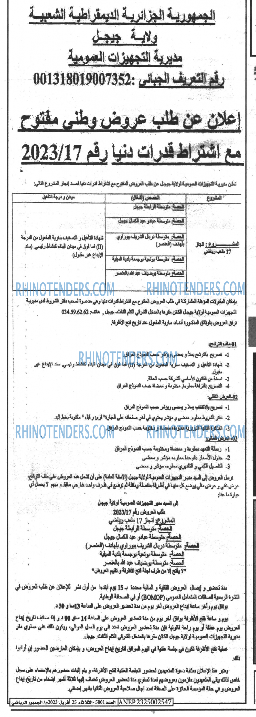 EL JOUMHOUR RIYADI