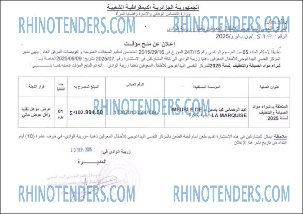 Rhinotenders