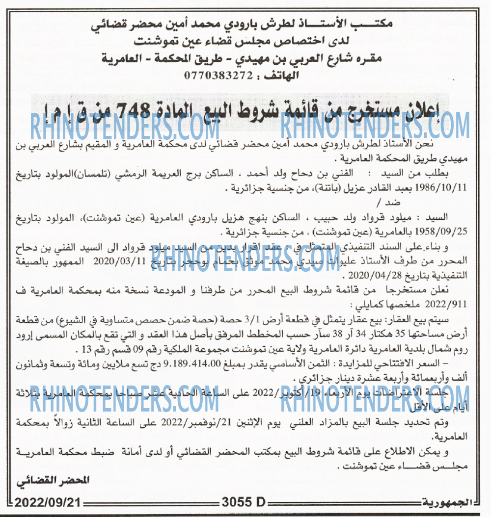 الجمهورية